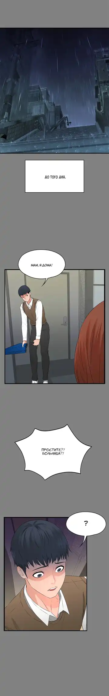 Two Household | Две семьи Fhentai - Page 21