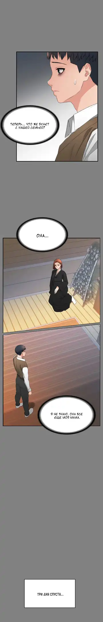 Two Household | Две семьи Fhentai - Page 24