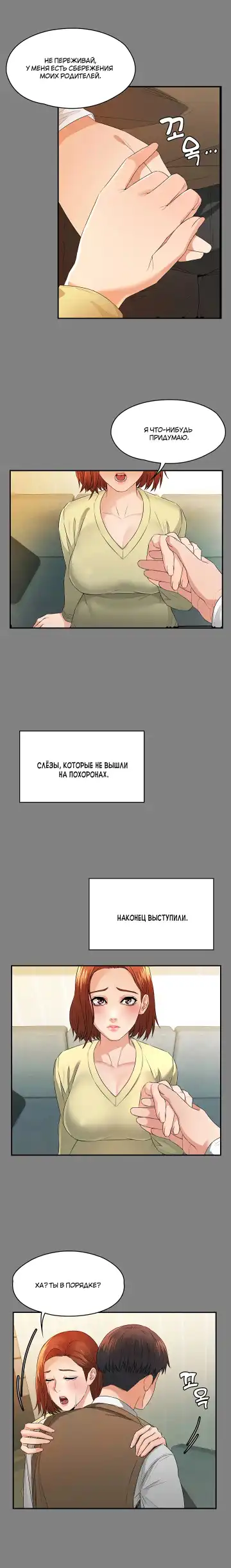 Two Household | Две семьи Fhentai - Page 27