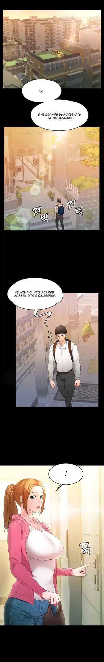 Two Household | Две семьи Fhentai - Page 29