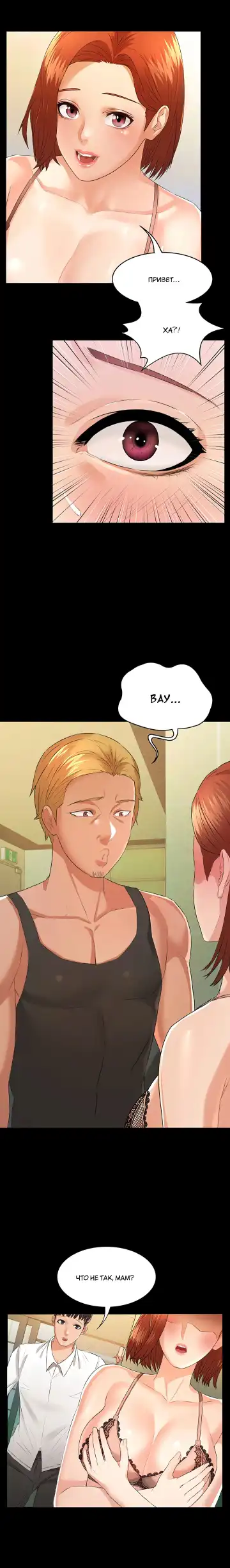 Two Household | Две семьи Fhentai - Page 38