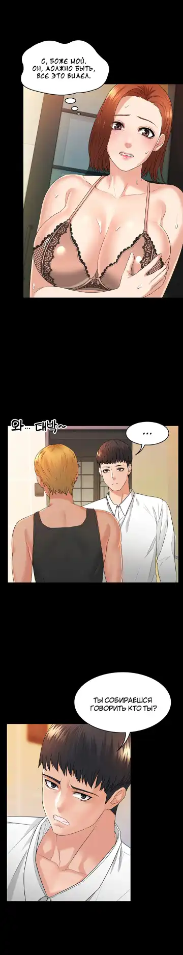 Two Household | Две семьи Fhentai - Page 46