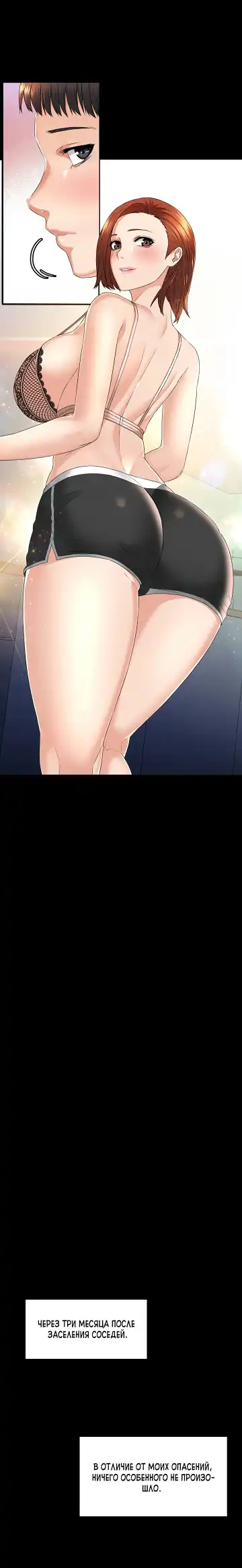 Two Household | Две семьи Fhentai - Page 53