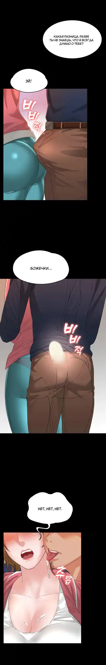 Two Household | Две семьи Fhentai - Page 64