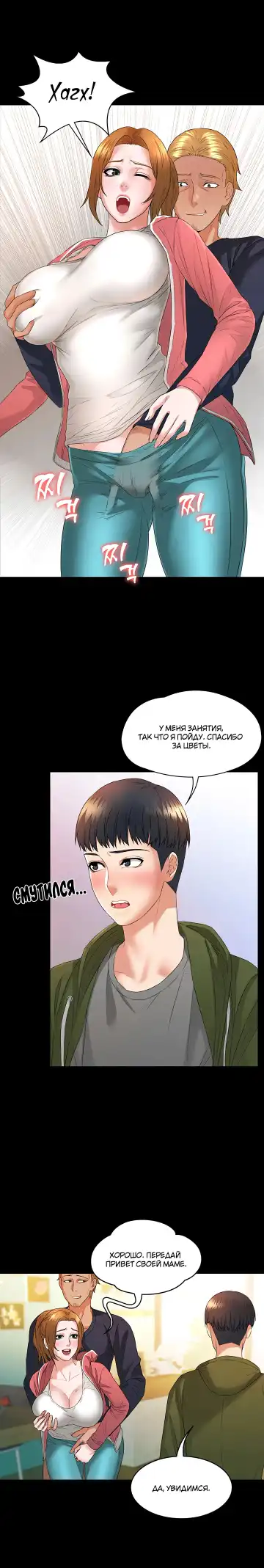 Two Household | Две семьи Fhentai - Page 66