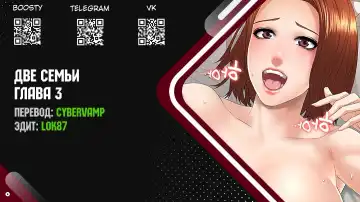 Two Household | Две семьи Fhentai - Page 74