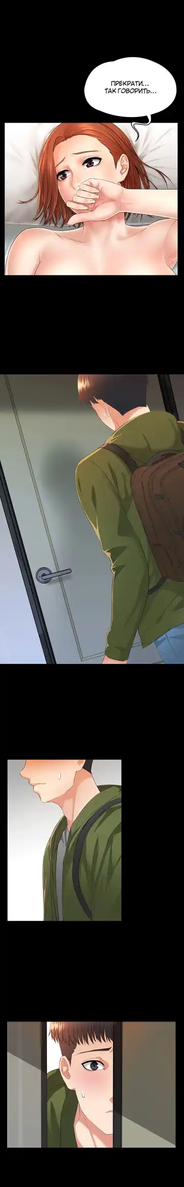 Two Household | Две семьи Fhentai - Page 80