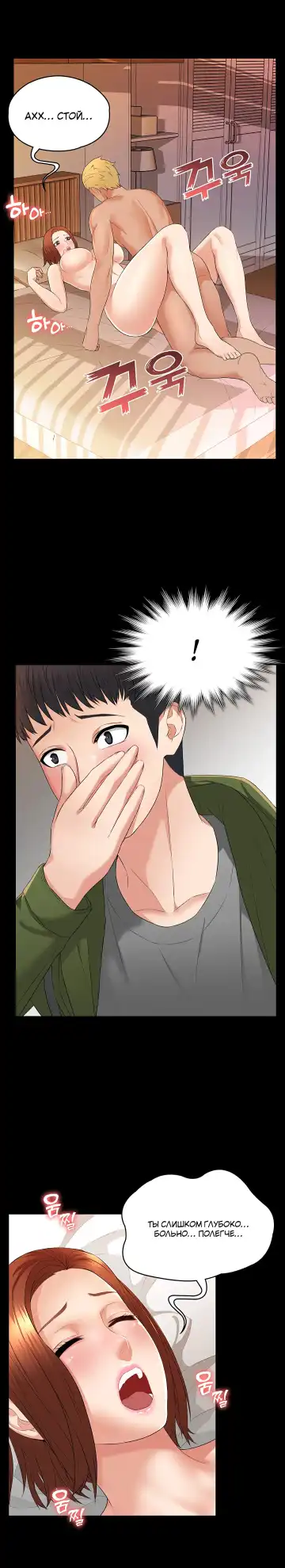 Two Household | Две семьи Fhentai - Page 81