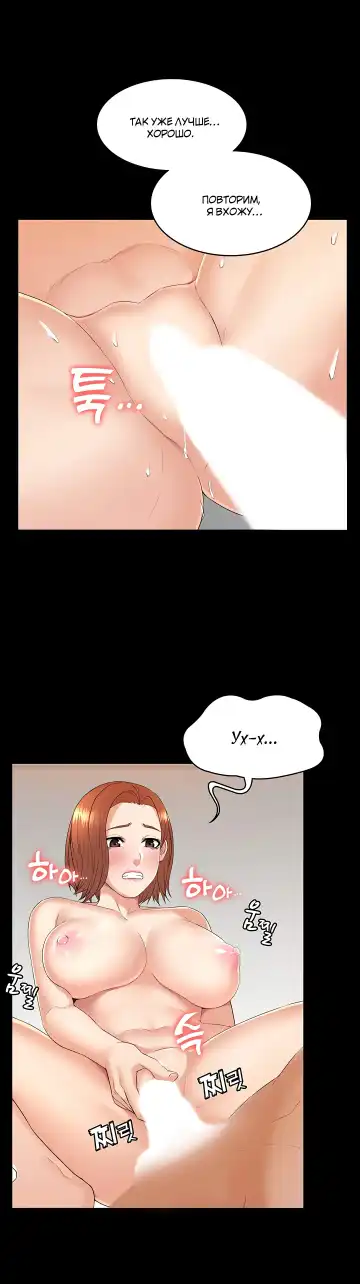 Two Household | Две семьи Fhentai - Page 89