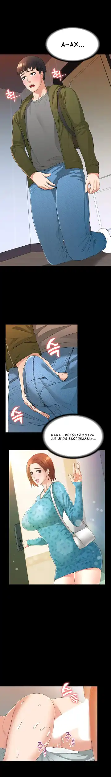 Two Household | Две семьи Fhentai - Page 91