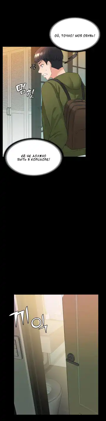 Two Household | Две семьи Fhentai - Page 105