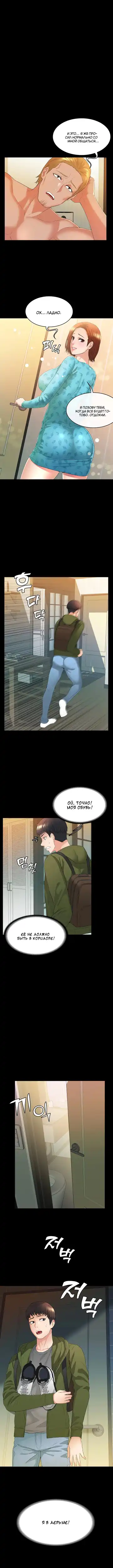 Two Household | Две семьи Fhentai - Page 108