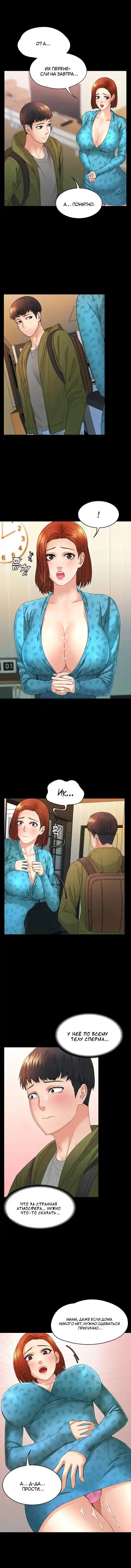 Two Household | Две семьи Fhentai - Page 111