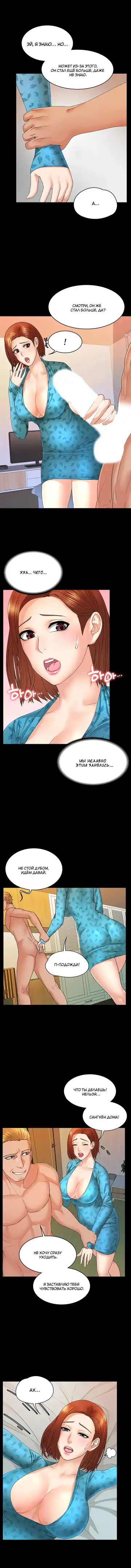 Two Household | Две семьи Fhentai - Page 114