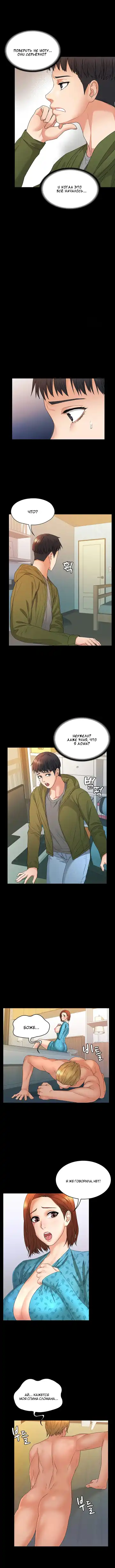 Two Household | Две семьи Fhentai - Page 117