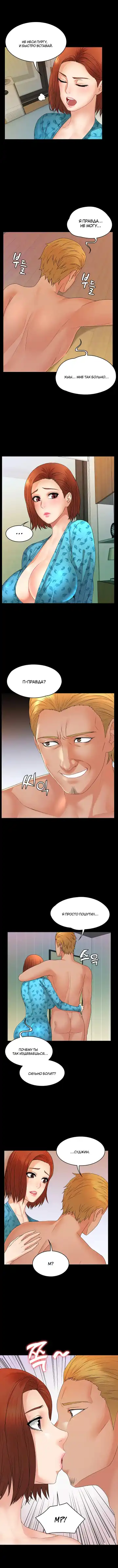 Two Household | Две семьи Fhentai - Page 118