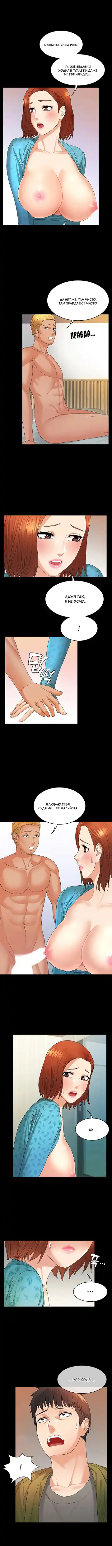 Two Household | Две семьи Fhentai - Page 125