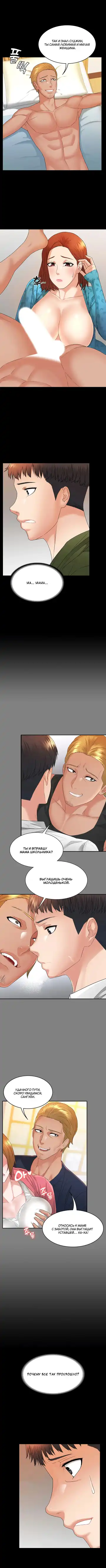 Two Household | Две семьи Fhentai - Page 126