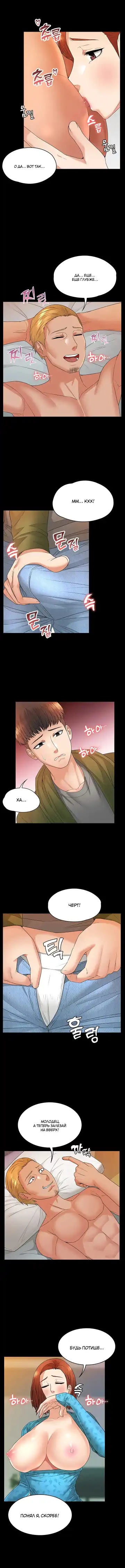 Two Household | Две семьи Fhentai - Page 129