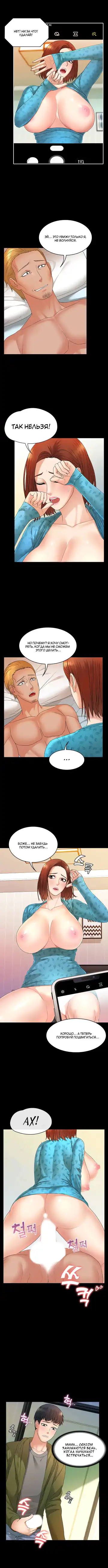 Two Household | Две семьи Fhentai - Page 137