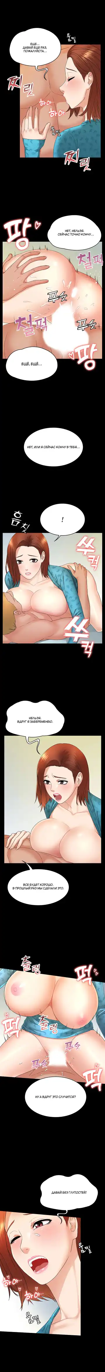 Two Household | Две семьи Fhentai - Page 139