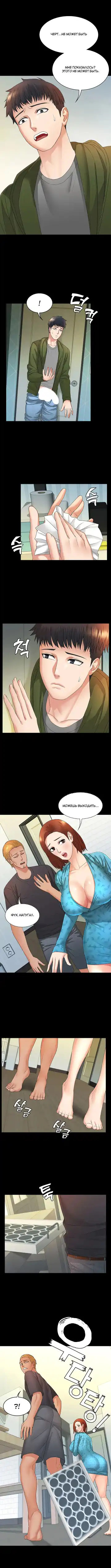 Two Household | Две семьи Fhentai - Page 143