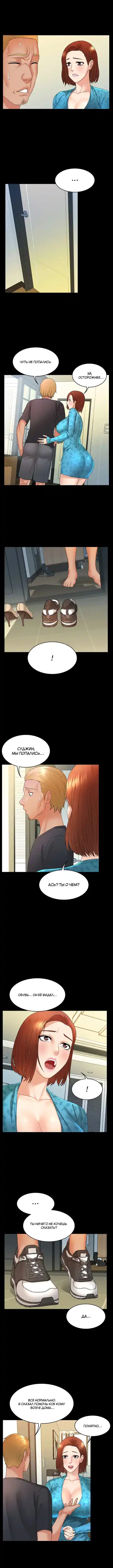 Two Household | Две семьи Fhentai - Page 144