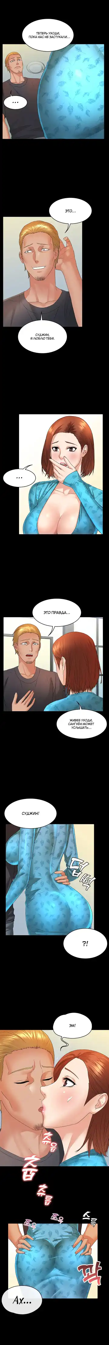 Two Household | Две семьи Fhentai - Page 145
