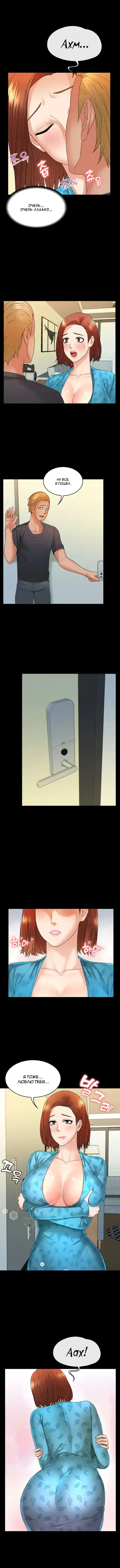 Two Household | Две семьи Fhentai - Page 146