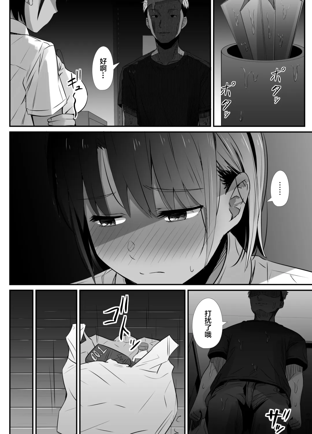 [Uni18] Manatsu no Chigiri 2 ~ Tawamure ni Yogosareta Mizugi no Shita no Seiso Hada - Midsummer promise Fhentai - Page 11