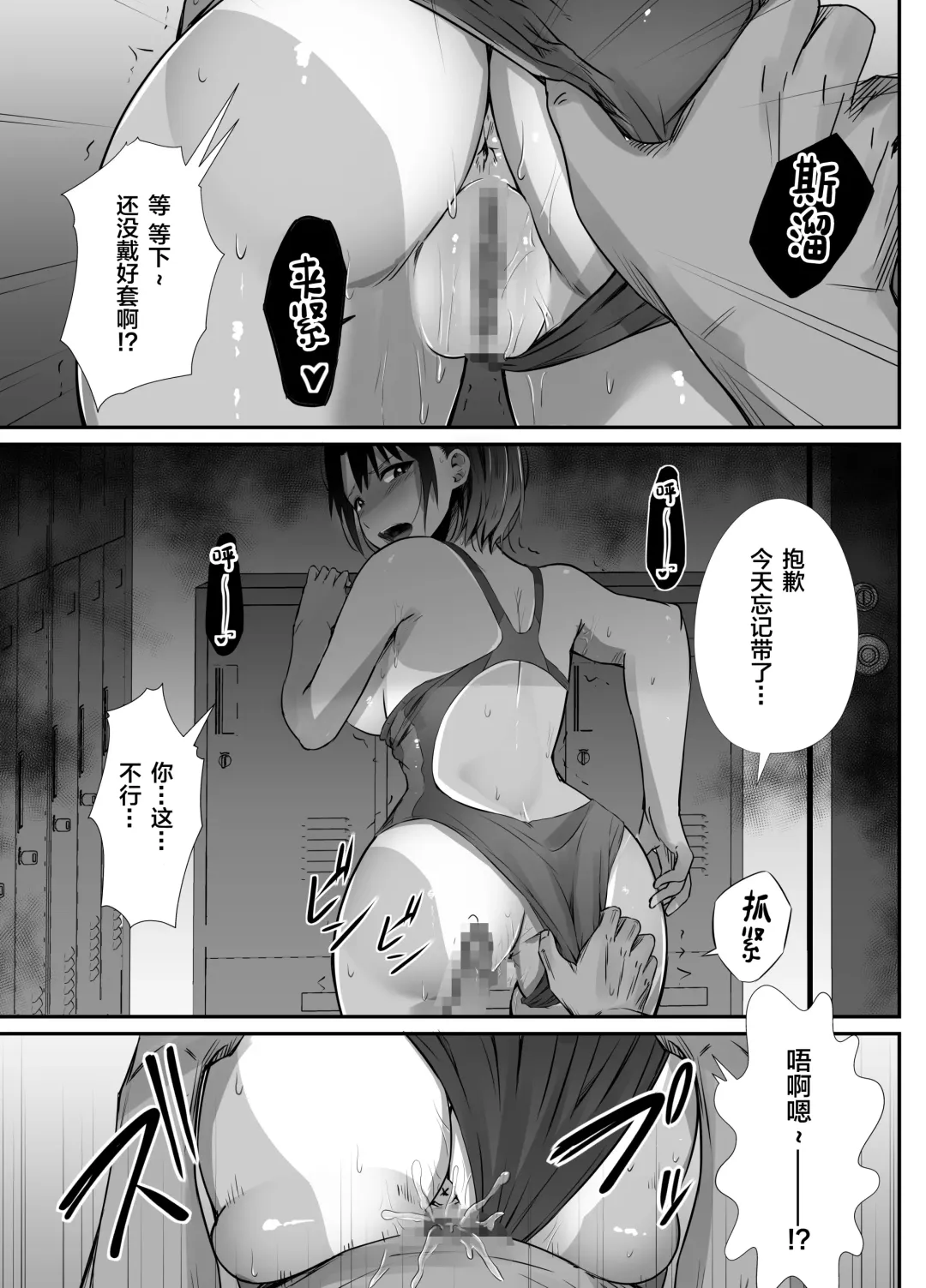 [Uni18] Manatsu no Chigiri 2 ~ Tawamure ni Yogosareta Mizugi no Shita no Seiso Hada - Midsummer promise Fhentai - Page 24