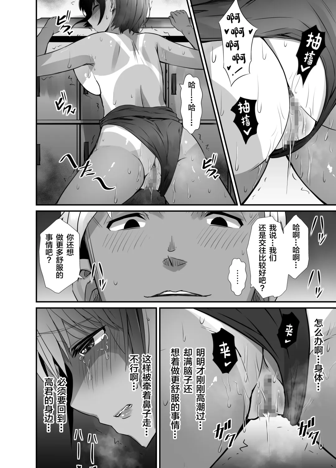 [Uni18] Manatsu no Chigiri 2 ~ Tawamure ni Yogosareta Mizugi no Shita no Seiso Hada - Midsummer promise Fhentai - Page 29
