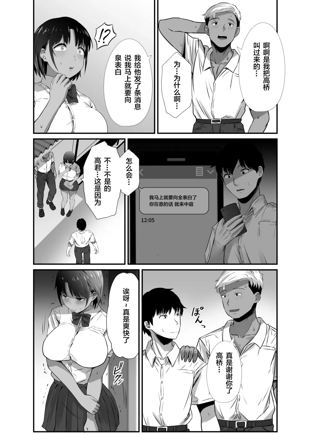 [Uni18] Manatsu no Chigiri 2 ~ Tawamure ni Yogosareta Mizugi no Shita no Seiso Hada - Midsummer promise Fhentai - Page 43