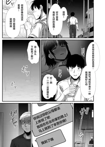 [Uni18] Manatsu no Chigiri 2 ~ Tawamure ni Yogosareta Mizugi no Shita no Seiso Hada - Midsummer promise Fhentai - Page 10
