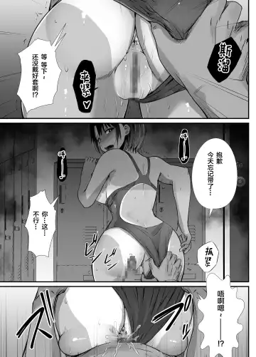 [Uni18] Manatsu no Chigiri 2 ~ Tawamure ni Yogosareta Mizugi no Shita no Seiso Hada - Midsummer promise Fhentai - Page 24