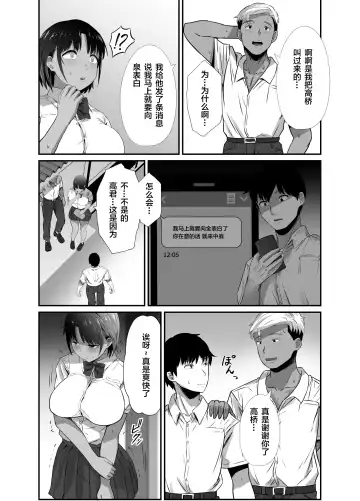 [Uni18] Manatsu no Chigiri 2 ~ Tawamure ni Yogosareta Mizugi no Shita no Seiso Hada - Midsummer promise Fhentai - Page 43