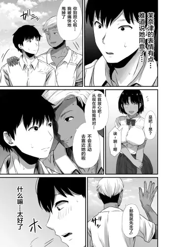 [Uni18] Manatsu no Chigiri 2 ~ Tawamure ni Yogosareta Mizugi no Shita no Seiso Hada - Midsummer promise Fhentai - Page 44