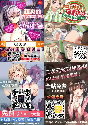 [Uni18] Manatsu no Chigiri 2 ~ Tawamure ni Yogosareta Mizugi no Shita no Seiso Hada - Midsummer promise Fhentai - Page 50