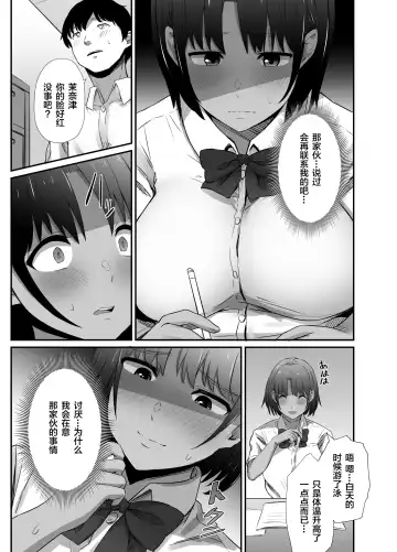 [Uni18] Manatsu no Chigiri 2 ~ Tawamure ni Yogosareta Mizugi no Shita no Seiso Hada - Midsummer promise Fhentai - Page 6