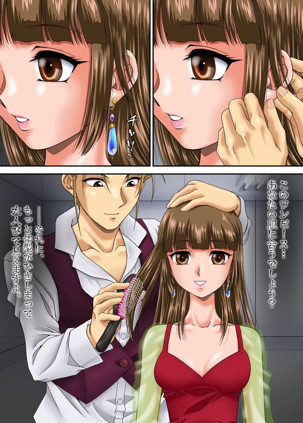 [Toki] Kaeriuchi ni Ai Mannequin ni Sareta Shoujo Fhentai - Page 12