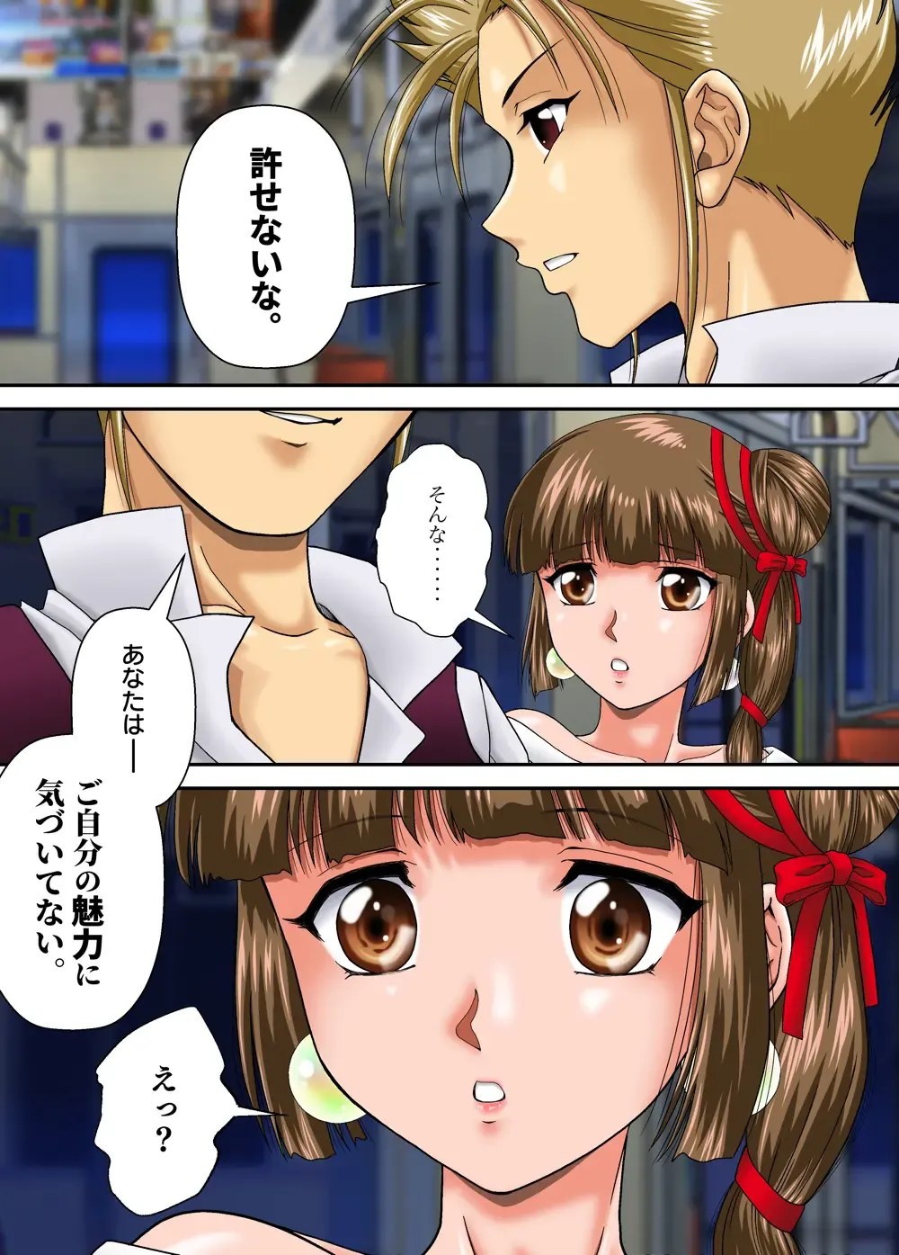 [Toki] Kaeriuchi ni Ai Mannequin ni Sareta Shoujo Fhentai - Page 4