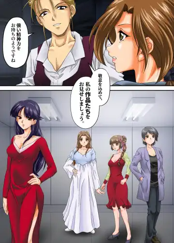 [Toki] Kaeriuchi ni Ai Mannequin ni Sareta Shoujo Fhentai - Page 14