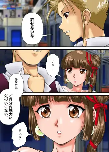 [Toki] Kaeriuchi ni Ai Mannequin ni Sareta Shoujo Fhentai - Page 4