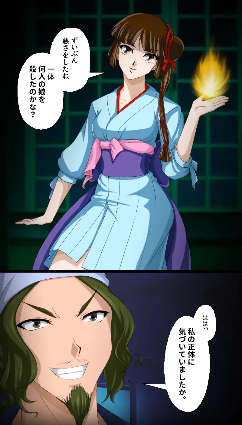 [Toki] 返り討ちにあい貯金箱にされた少女 shinenkan Fhentai - Page 5