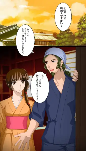 Read [Toki] 返り討ちにあい貯金箱にされた少女 shinenkan - Fhentai