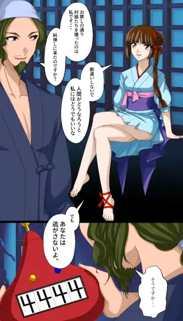 [Toki] 返り討ちにあい貯金箱にされた少女 shinenkan Fhentai - Page 6
