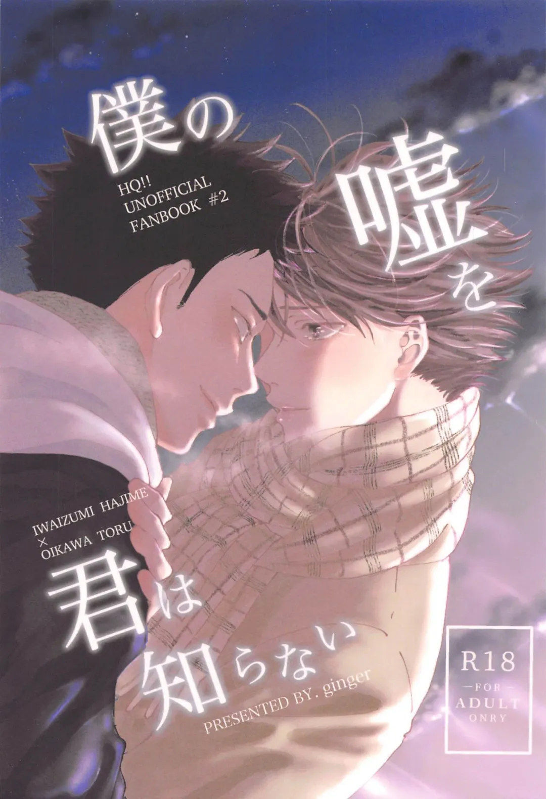 Read [Inaho No Sato] Boku no Uso o Kimi wa Shiranai - Fhentai.net