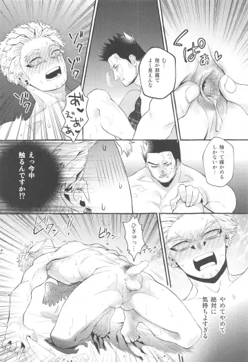 [Tokitou Yuuya] Otagai ni Daku Ki Manman Shoya Fhentai.net - Page 17