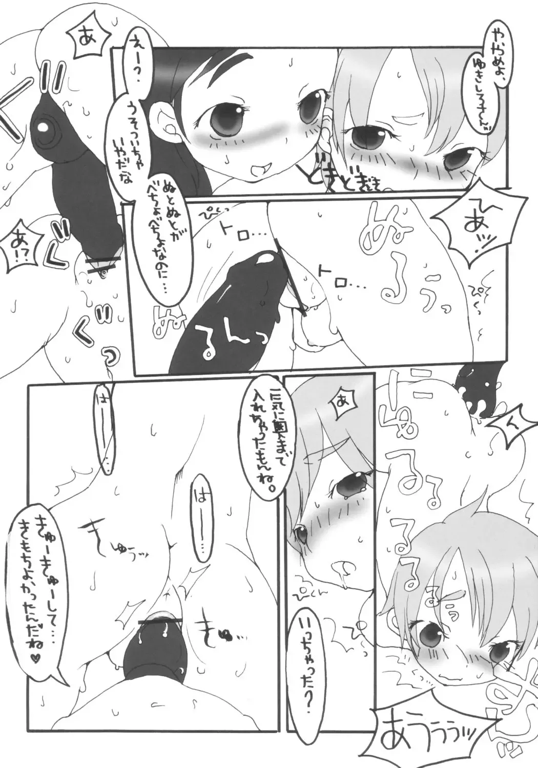 Two Toned Romps Fhentai - Page 11