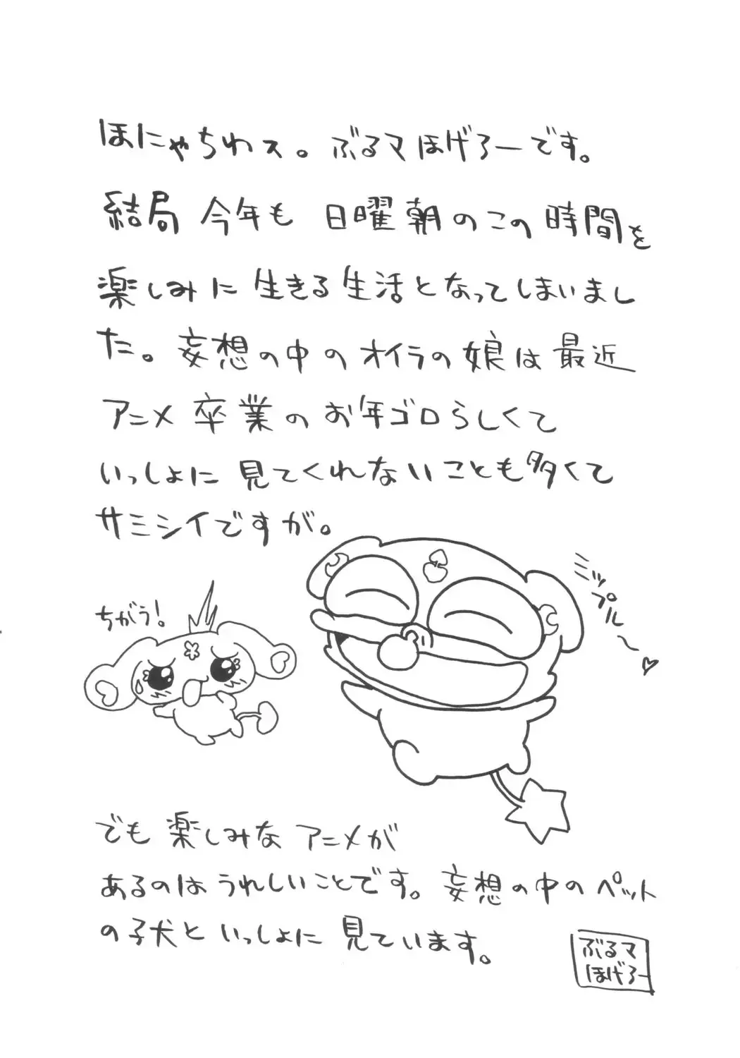 Two Toned Romps Fhentai - Page 17